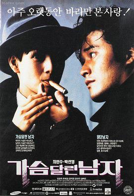 校园爱情电影纸飞机航线海报