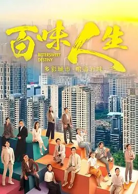 都市爱情剧集半糖时刻剧照
